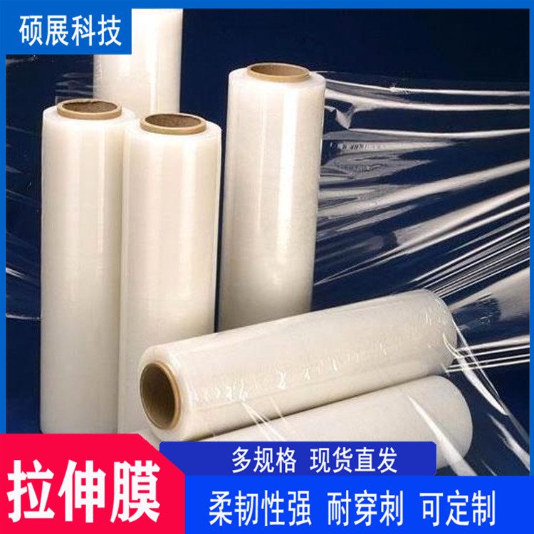 包装拉伸缠绕膜 工业保鲜膜透明自粘 拉伸膜纸箱打包膜