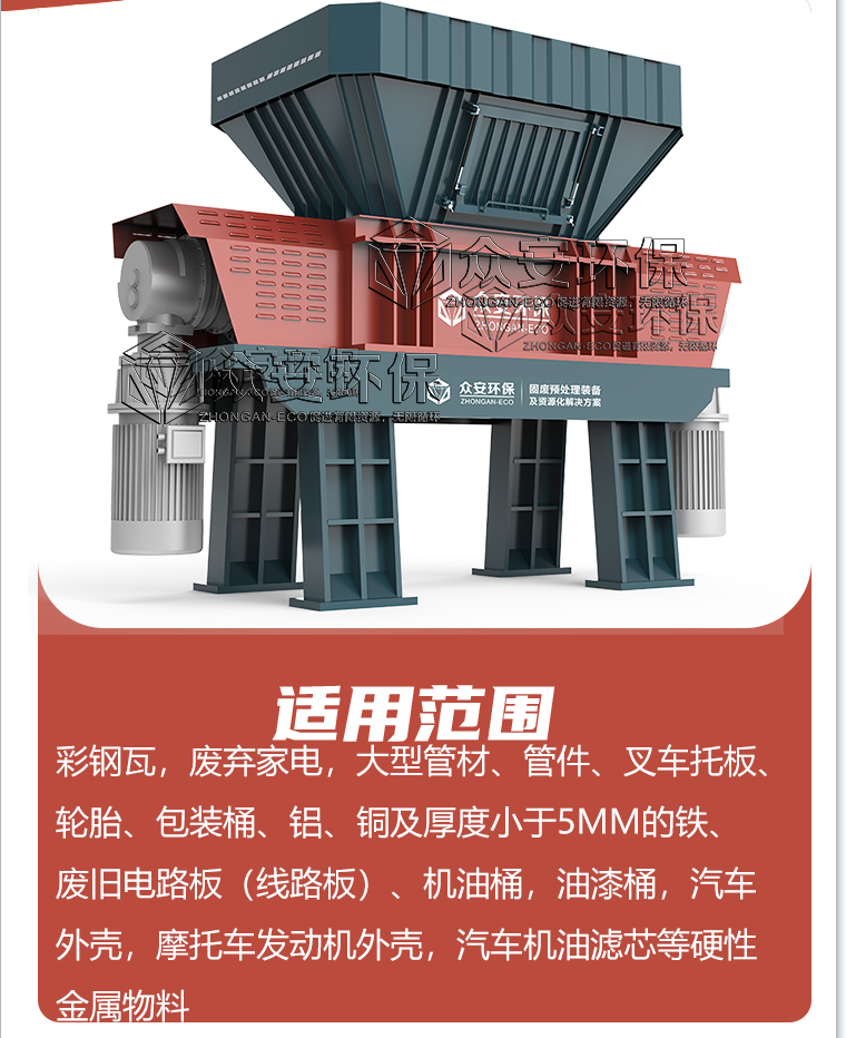 Metal crusher, aluminum block, iron sheet, iron bucket, aluminum tube shredder, car shell, color steel tile, light and thin material crusher