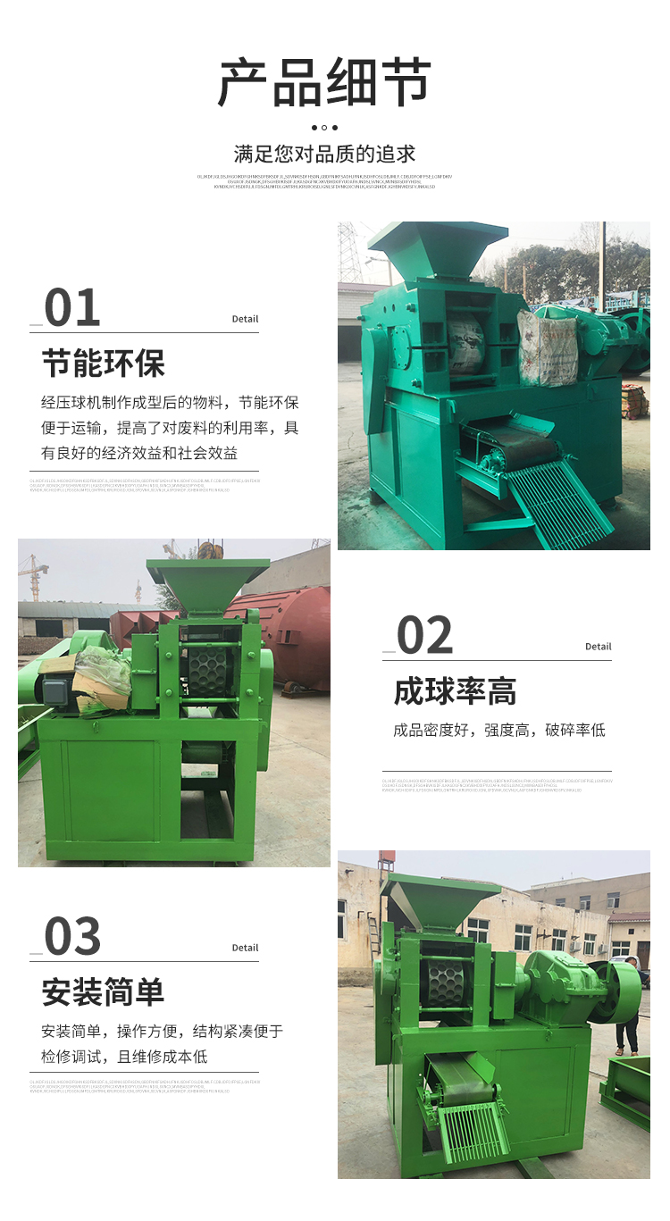 Supply of coal briquetting machine, mineral powder, mechanical cleaning of rolling briquettes, coal briquetting machine