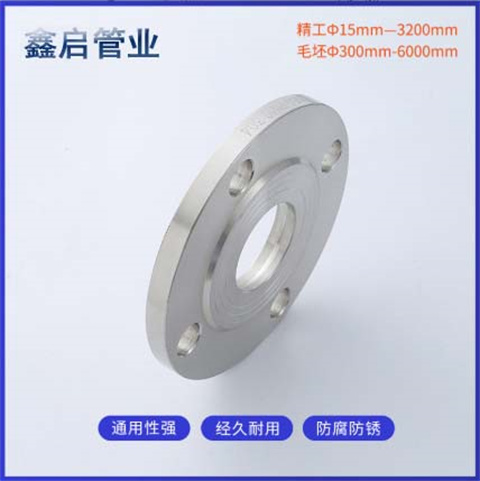 Forged Stainless Steel Butt Welding Flange New National Standard Forged Neck Butt Welding High Pressure Flange Customization