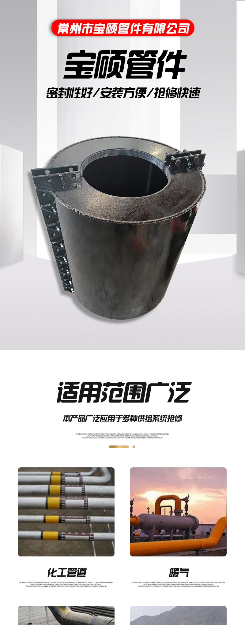 Baoshuo Supply Cement Pipe Socket Steel Pipe Joint Leakage Repair Device Steel Socket Haff Joint