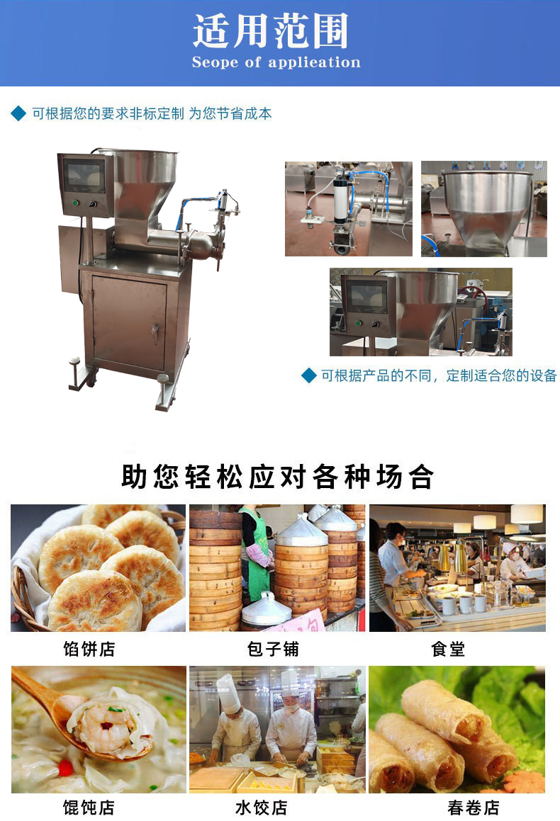 Manual steamed buns and dumplings filling machine color code sensing can detect the grams of subcutaneous filling, and the quantitative uniformity error is small, saving labor