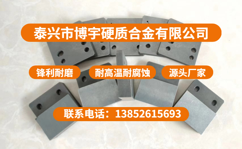 Boyu alloy non-standard customized semiconductor cutting knife, nickel plate cutting blade, chip cutting knife