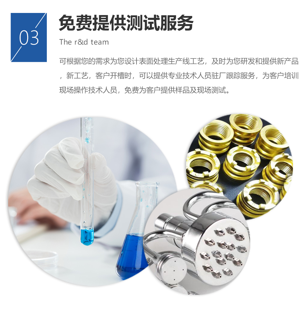 Jiayimei High Salt Mist Stainless Steel Passivation Agent Passivation Liquid JYM-101 is directly supplied by an environmentally friendly chromium free manufacturer