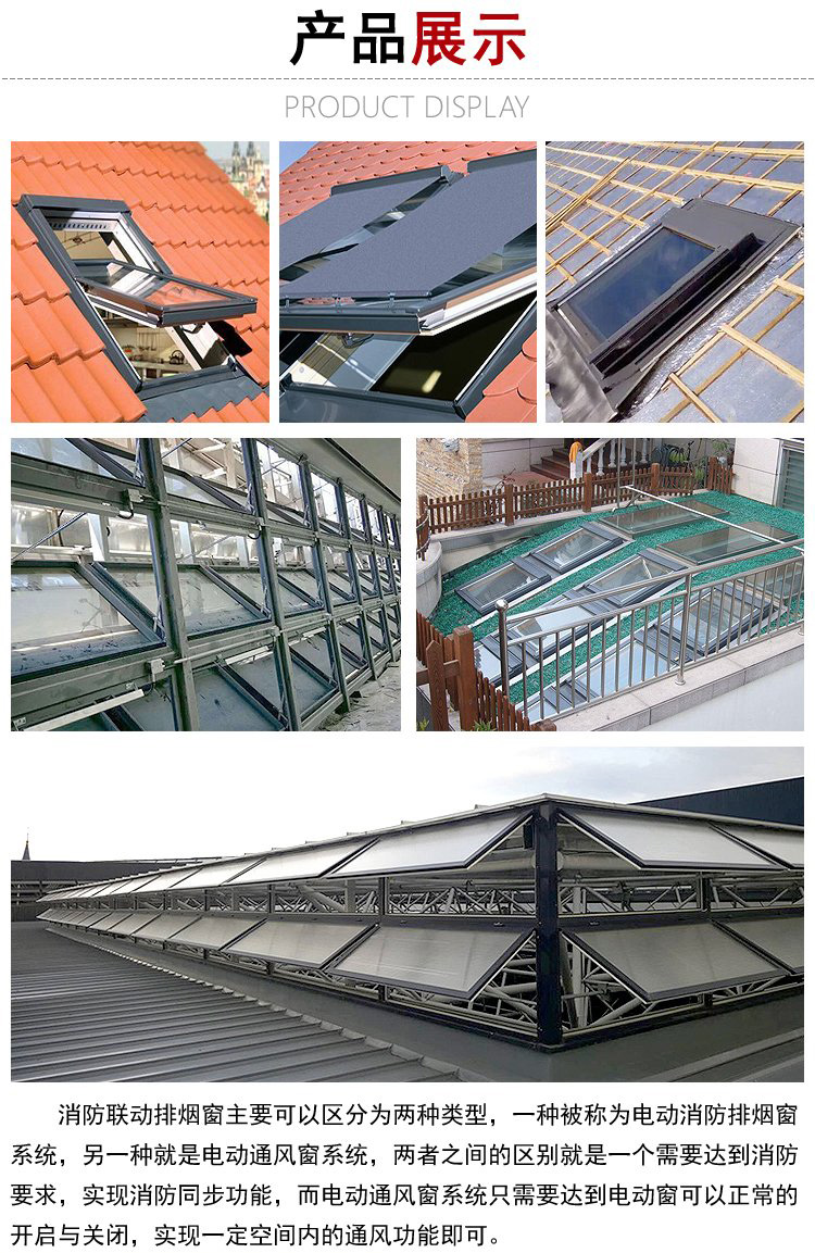 The specifications and supply of ventilation skylights for Feiguan air conditioning, ventilation towers, smoke exhaust skylights are complete