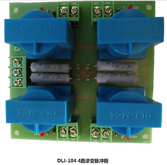 Intermediate frequency furnace DLJ-104 4-channel inverter pulse board, transformer pulse circuit board, one to four