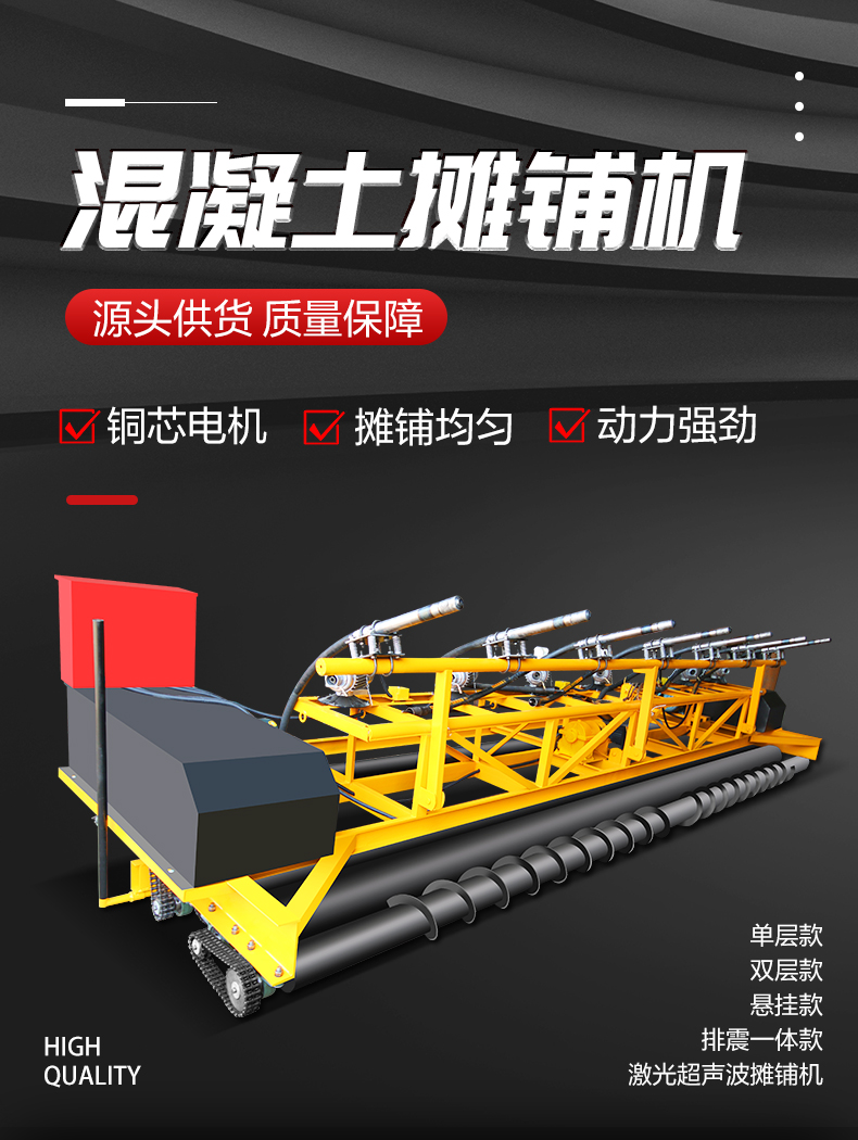 Concrete Paver Three Roller Axis Array Ultrasonic Asphalt Cement Pavement Bridge Deck Tunnel Leveling and Leveling