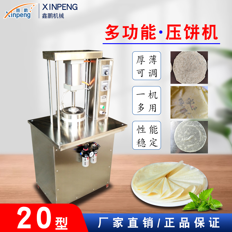 New type of fully automatic large automatic temperature control electric pancake making machine