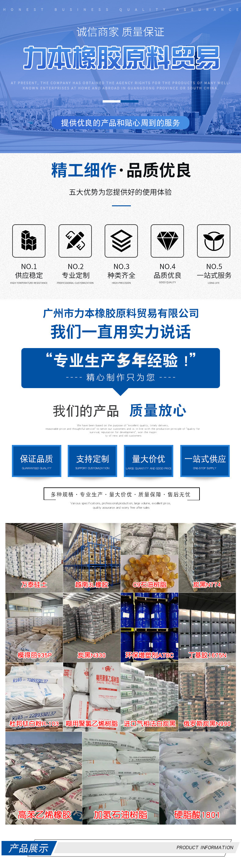 Li Da South China Tire Rubber Additive ZNO-80 Zinc Oxide Pre dispersion Special