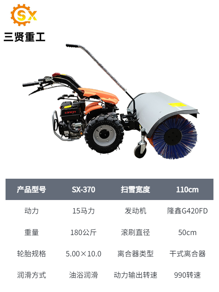 Hand propelled Snowplow small all gear snow cleaning equipment Sanxian Heavy Industry gasoline snow remover