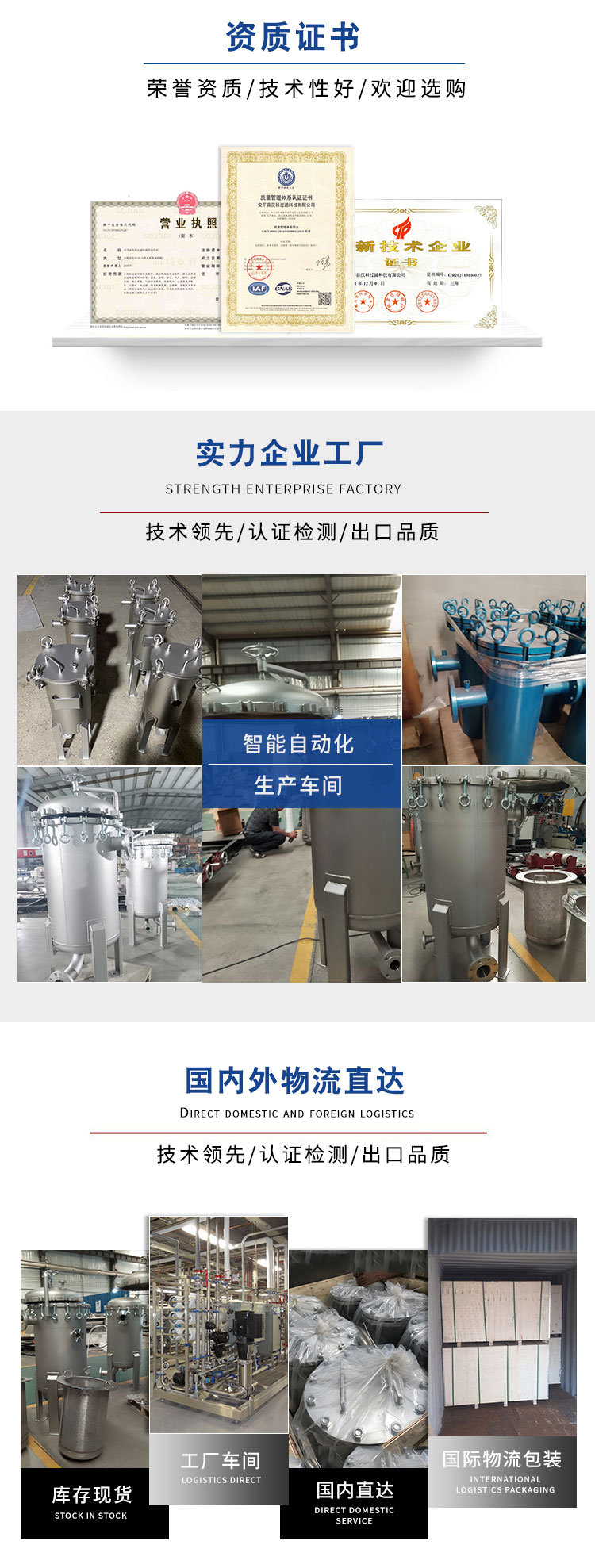 Stainless steel bag filter with Hanko polyester sealing filter bag has good filtration effect
