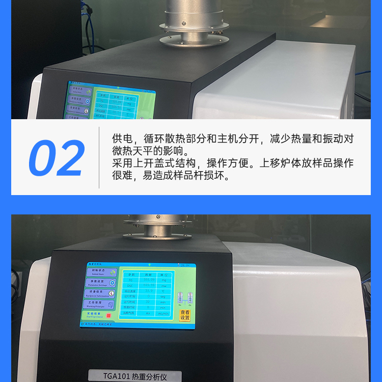 TGA thermogravimetric analyzer Rubber plastic coating Composite material thermal decomposition weight loss tester Quantitative analyzer