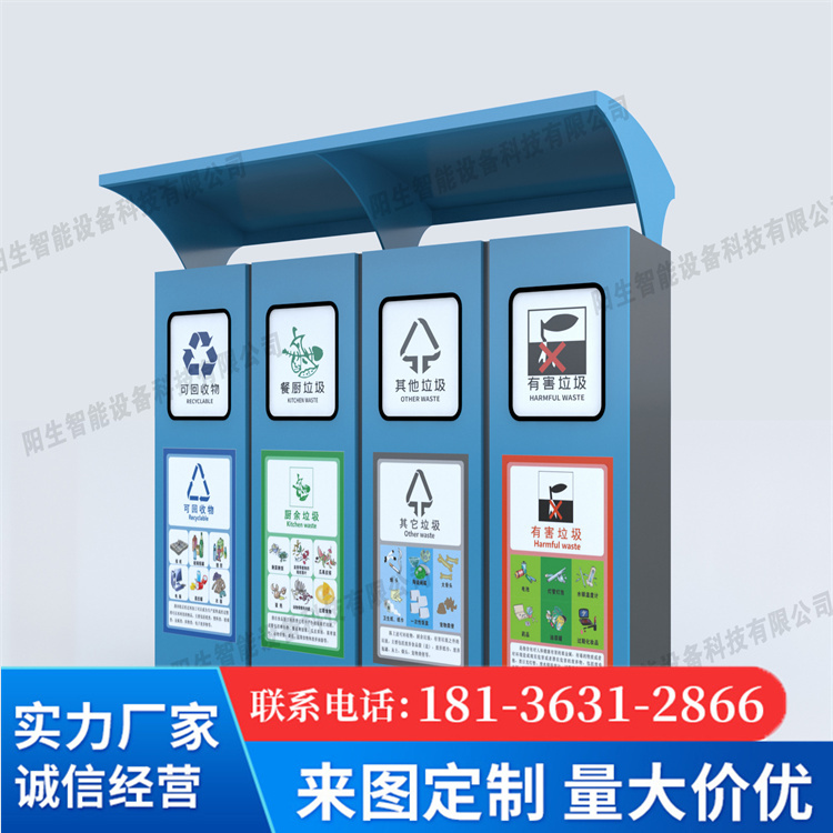 Intelligent garbage room, community classification, garbage collection booth, factory direct sales, customizable as needed