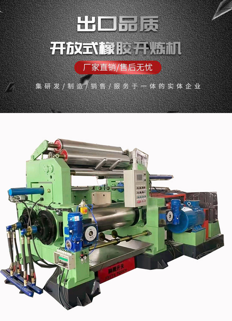 6-inch and 18-inch open mixer electric distance adjustment hydraulic rubber baffle fully automatic rubber mixing machine