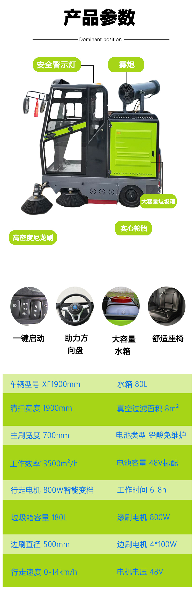 Multifunctional environmental sanitation road sweeper, enclosed electric sweeper, road garbage cleaning vehicle