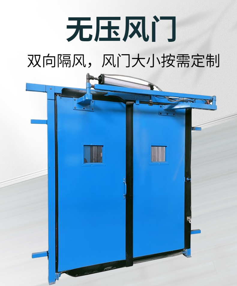 Mining fully automatic pressure free air door ZMK-127, with sturdy and durable steel structure, supplied by Yide