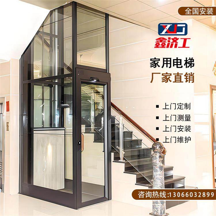 【鑫济工】 家用别墅电梯 室内家用电梯 方便老人上下楼 小型化设计 - 百度爱采购