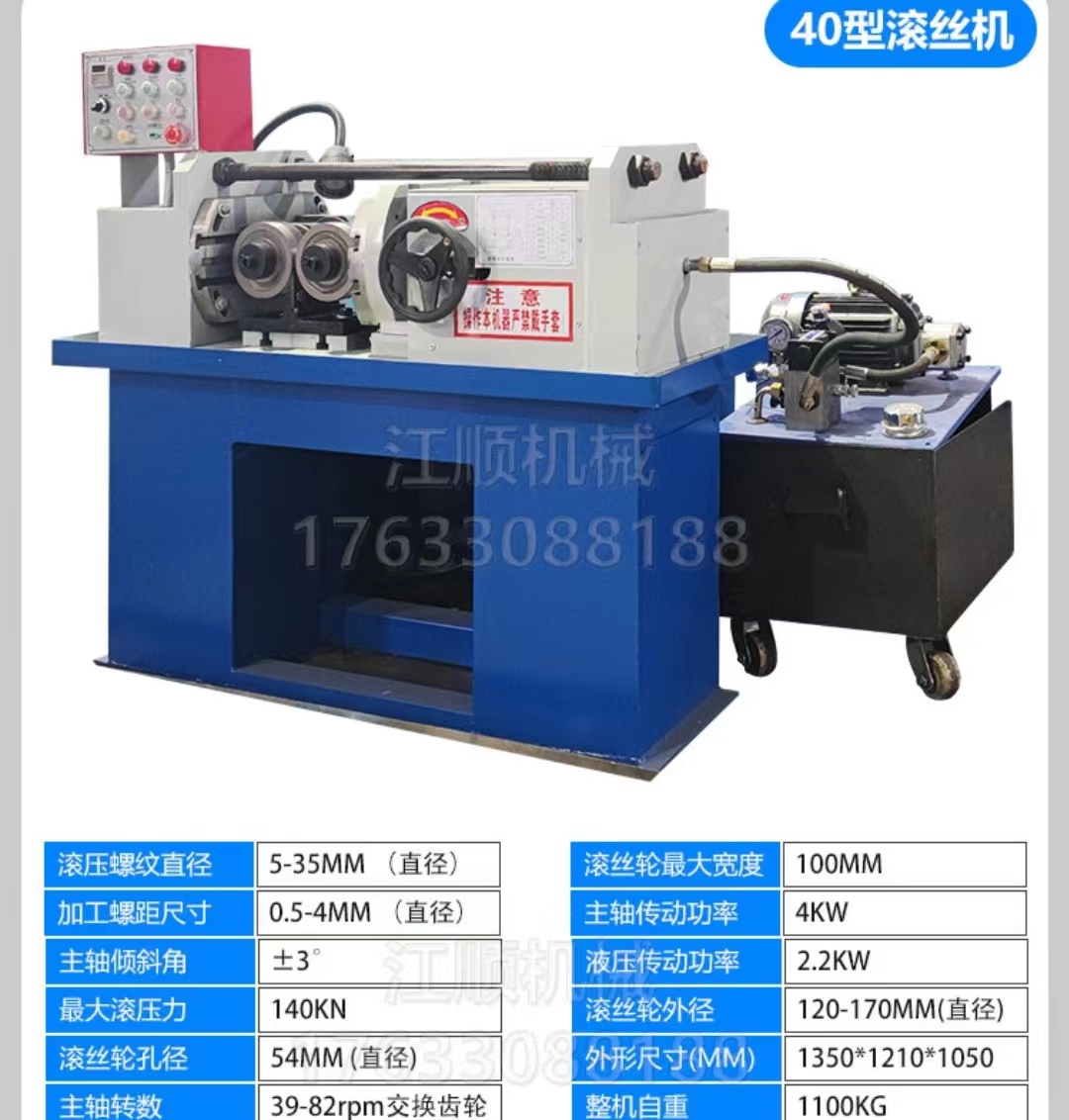 Jiangshun CNC thread rolling machine, fully automatic thread rolling machine, steel bar straight thread hydraulic knurling machine manufacturer