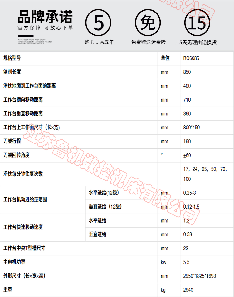 Lu Ji CNC BC6085 cattle head planing machine quenching workbench manual scraping and grinding of flat planing pins