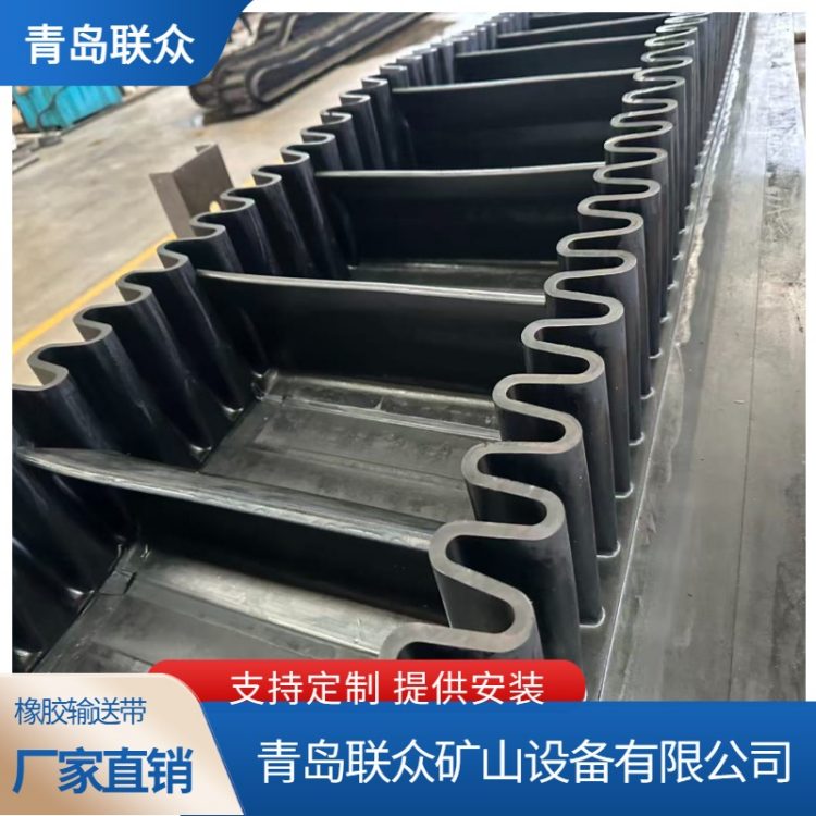 联众 大倾角挡边皮带 波纹裙边爬坡输送带 带隔板橡胶传送带