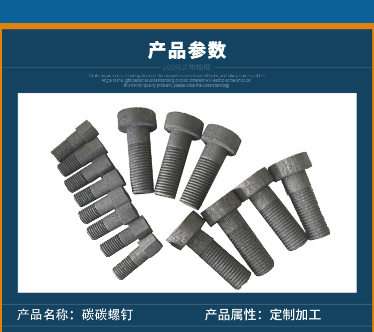 Customized manufacturer of carbon screws Wholesale price, timely delivery, high cost-effectiveness of carbon screws, Beijing Airlines Special Carbon