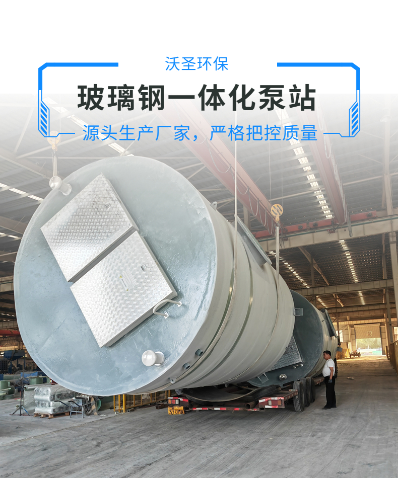 Fiberglass integrated pump station rainwater and sewage lifting prefabricated pump station pressure and corrosion resistance customized by manufacturers