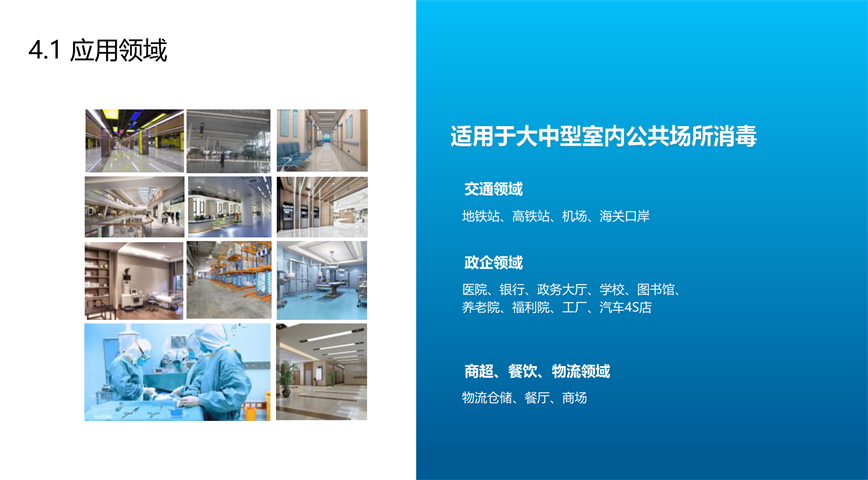 Yun Zhixing Public Service Intelligent Disinfection Robot Indoor Automatic Atomization spray Disinfection Robot