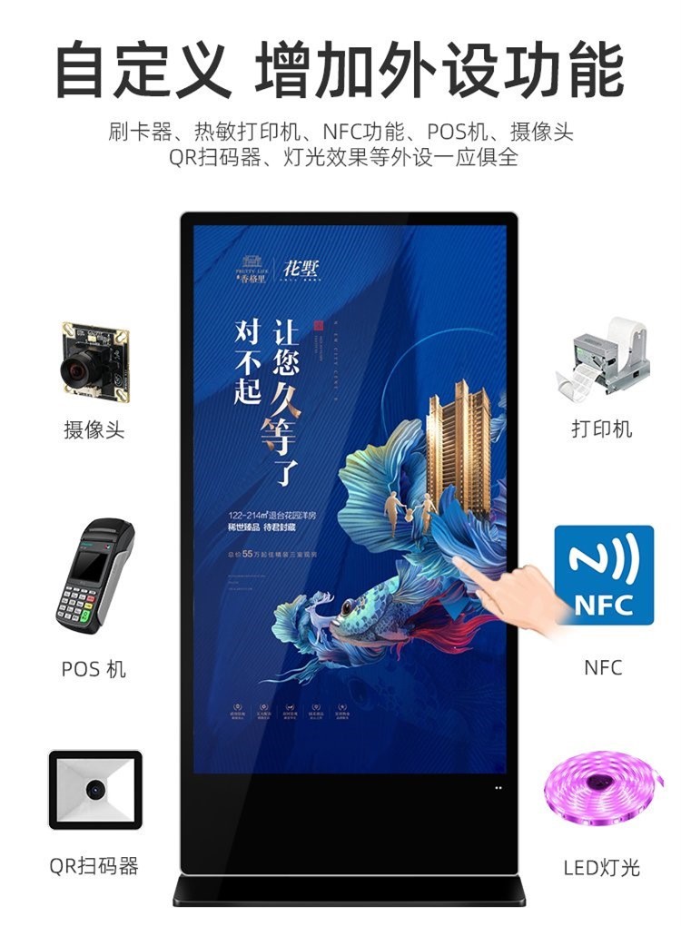 Xinchuangxin 43/49/55 inch vertical advertising machine intelligent Android network information query and release display screen