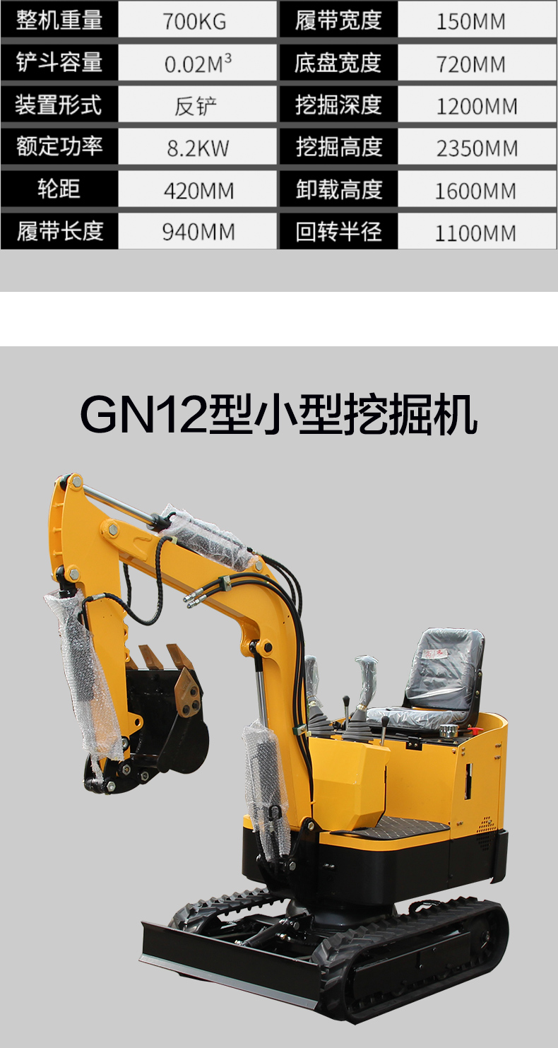 GN10 Household Soil Loosening and Fertilization Small Hook Machine for Urban Construction Mini Excavator Small Excavator for Tunnel Construction