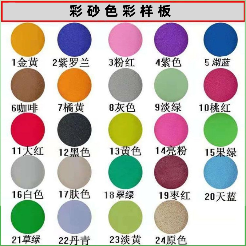 Colorful sintered colored sand, 60 mesh, non fading, hard and wear-resistant building floor decoration, and great mining industry
