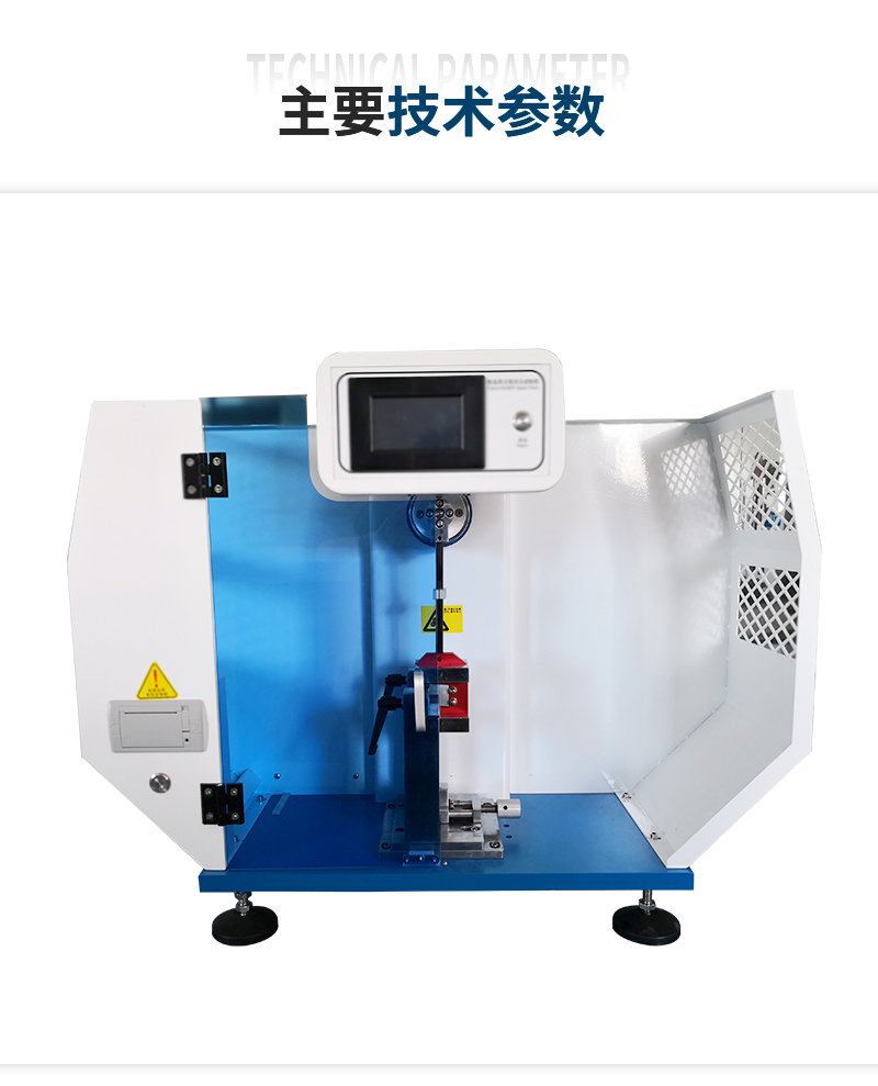 Production and supply of digital display cantilever beam simply supported beam combination impact testing machine equipment