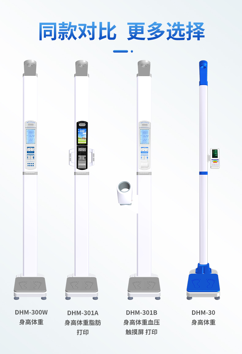 Portable ultrasonic examination machine Portable height and weight measuring instrument body can be folded without occupying space