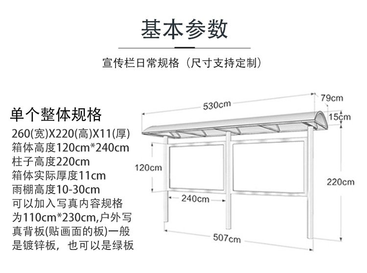 Yangsheng Intelligent Outdoor Newspaper Reading Board Signboard Cultural Promotion Galvanized Sheet Baking Paint Process Production