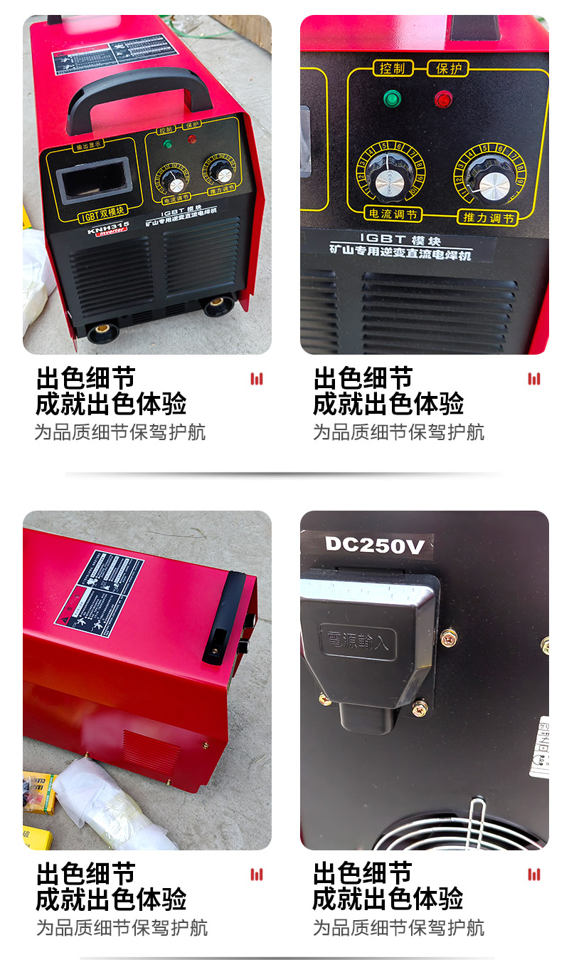 Mining inverter DC power supply chopping track welding machine Dual voltage industrial grade welding machine for coal mines