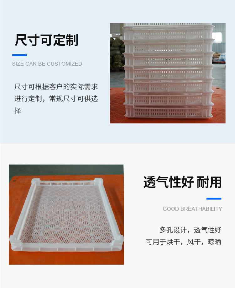 Frozen plate, quick frozen plate, food grade air drying plate, injection processing, customized anti freezing and heat resistance