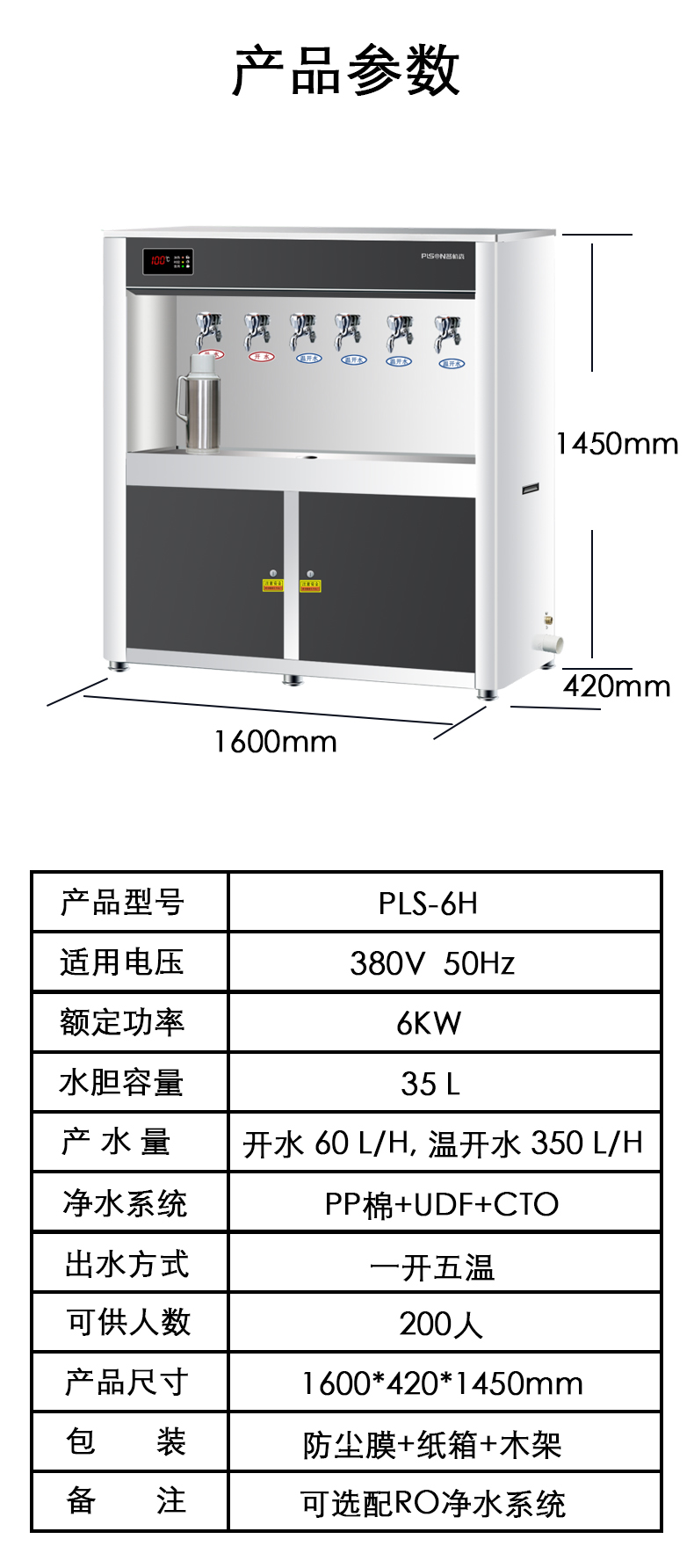 PLSON energy-saving water dispenser, water dispenser, direct water dispenser PLS-6H