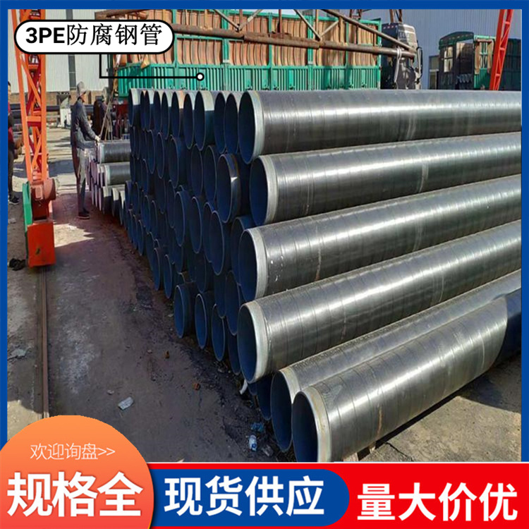 Shenzhou Customized 820 * 14 Long Distance Pipeline Fire Protection TPEP Anticorrosive Steel Pipe with No Quality Problems