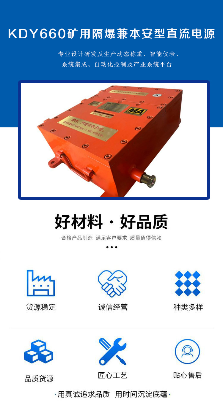 Wanli KDY660 Mining Flameproof and Intrinsically Safe DC Stabilized Power Supply Underground UPS in Coal Mines