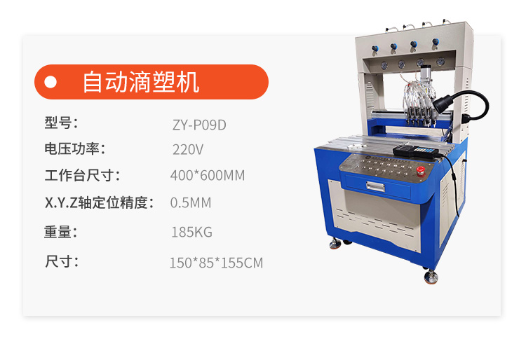 PVC assembly line is used for the production of PVC products, such as slippers, uppers, shoe materials, etc. Automatic drip molding production line