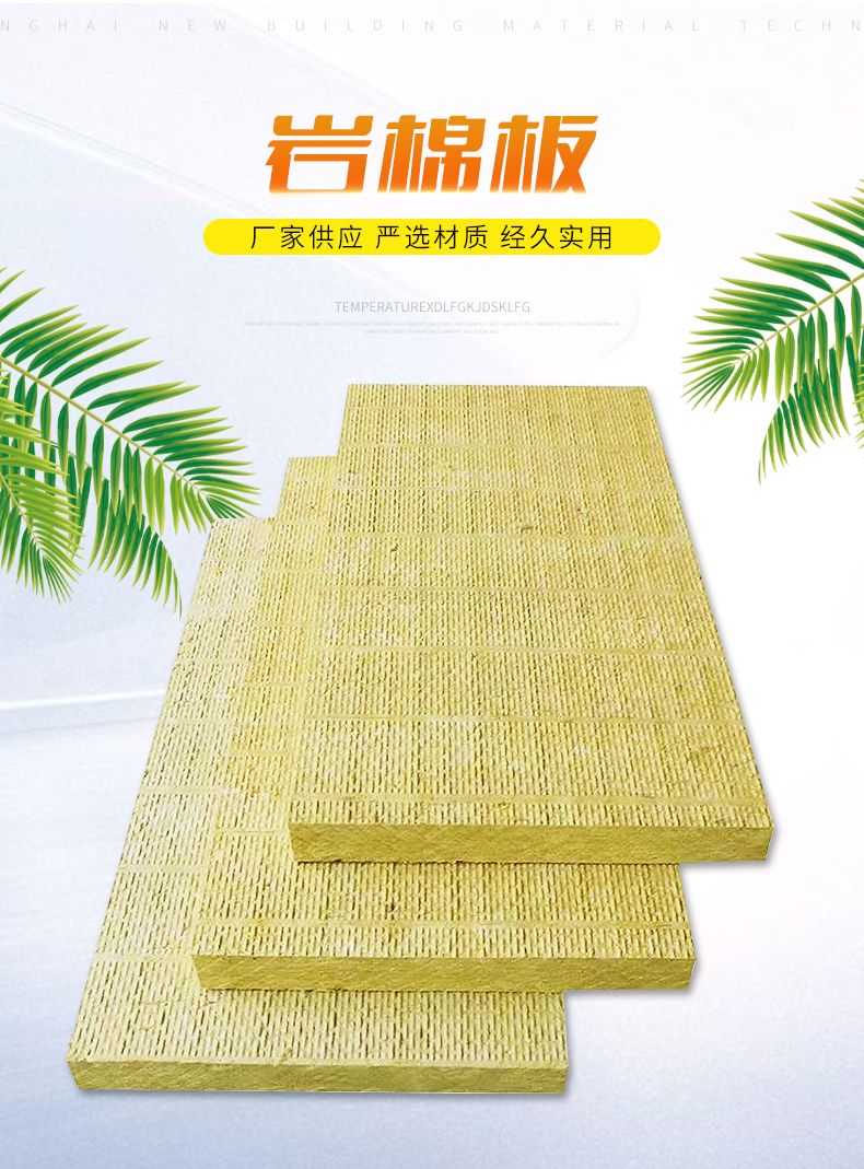 Vertical sea exterior wall rock wool composite board sound insulation rock wool board A-grade fire insulation board for building walls