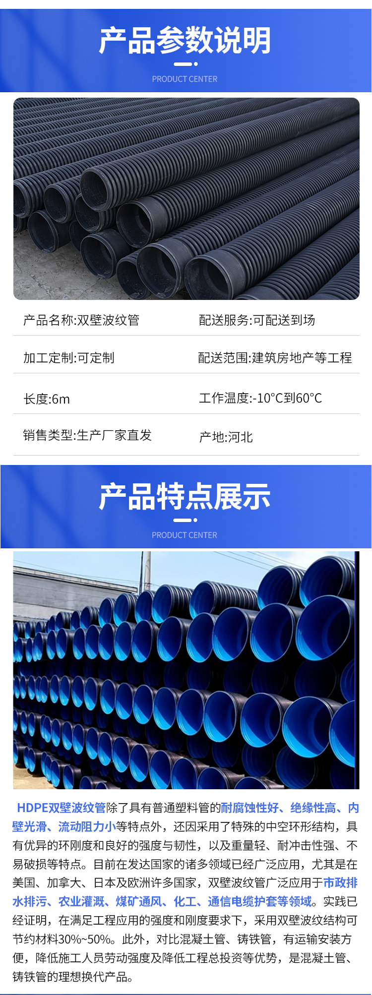 HDPE double wall corrugated pipe DN600/SN8 special drainage pipe, high-density polyethylene for rainwater and sewage drainage engineering