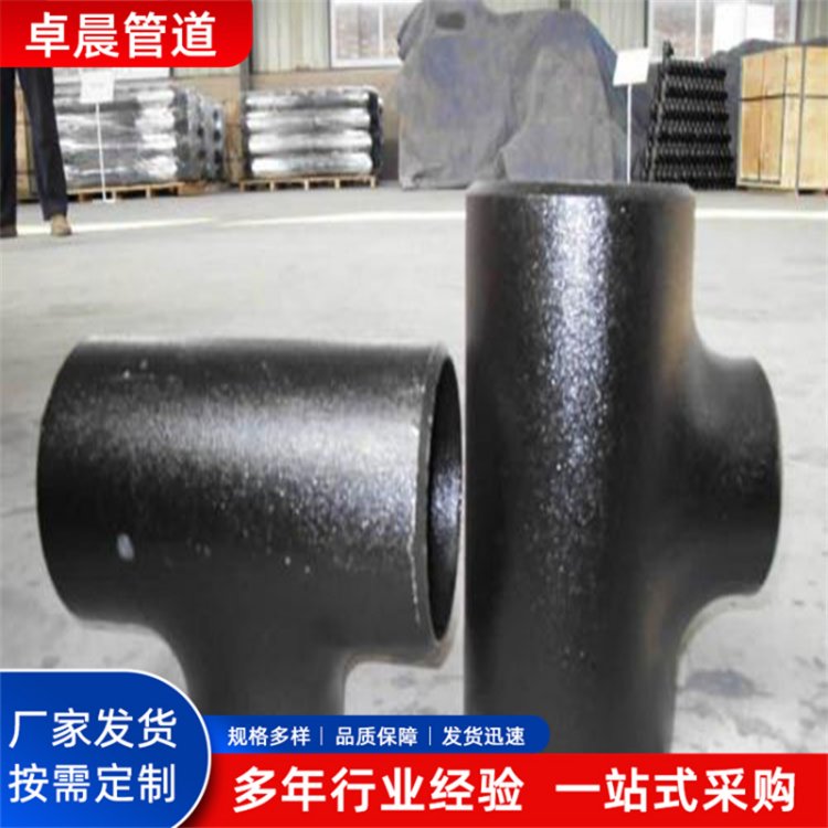 T91厚壁 三通 无缝热压管件改变流体方向用卓晨
