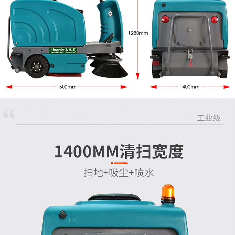 Jie Le Mei YSD-1400 Driving Sweeper Property Factory Vacuum Sweeper Industrial Factory Electric Sweeper