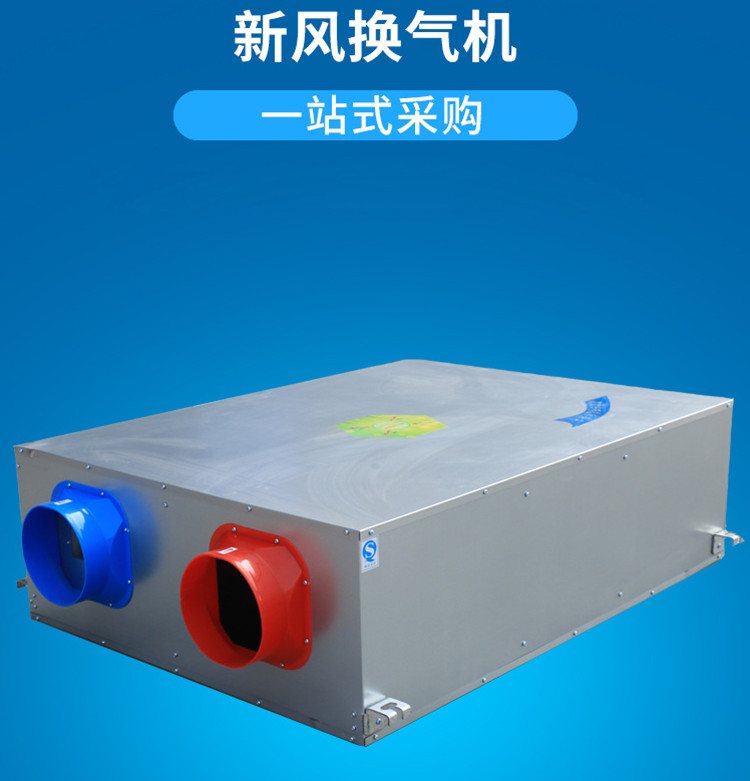 Origin Source Fresh Air Ventilator Household Silent Haze Removal Ventilator Full Heat Exchanger