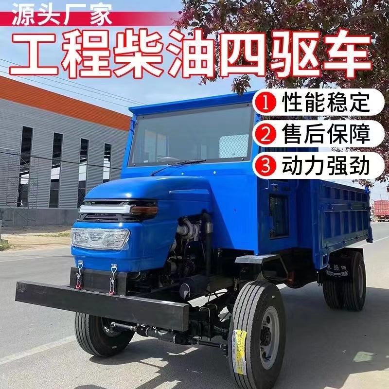 The rear of the four-wheel drive vehicle for transporting rock debris in mountainous areas is a dual row agricultural tractor with a diesel engine that does not have 32 horsepower