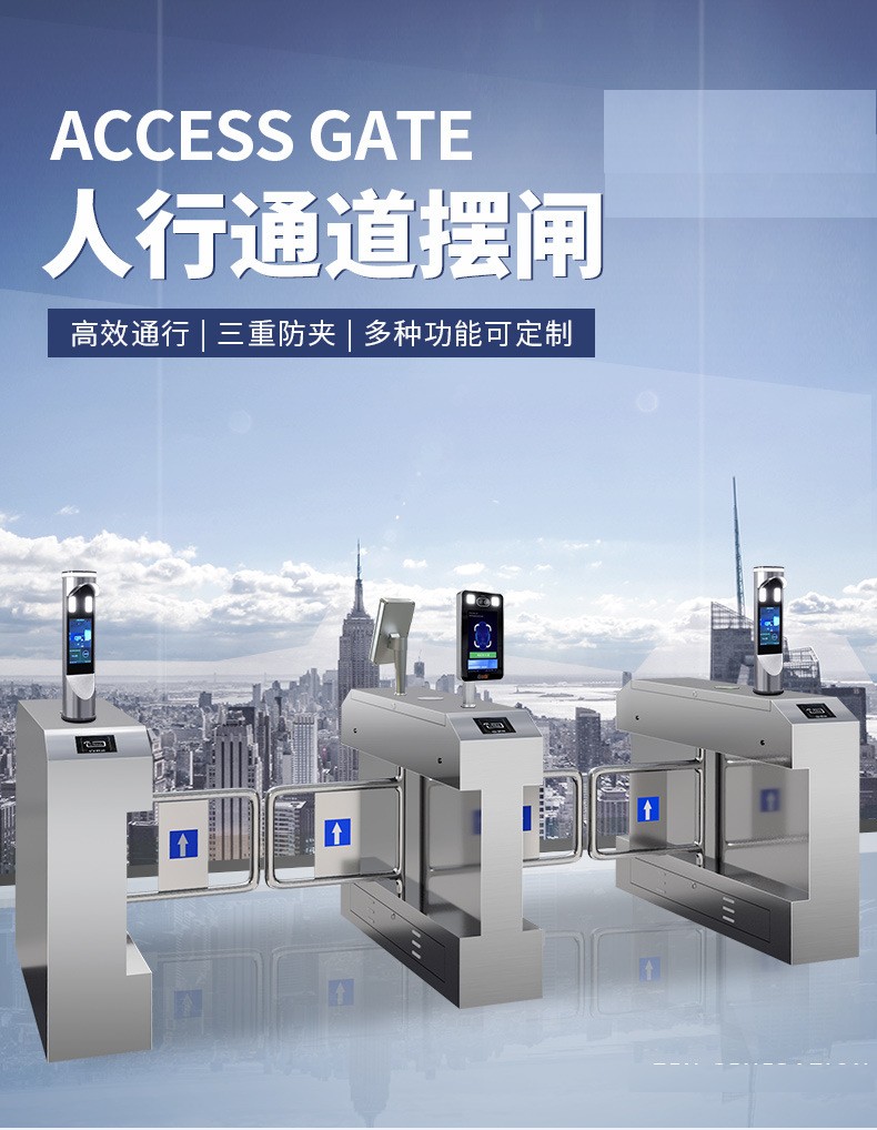 Campus intelligent swing gate, quick pass door, temperature measurement, facial recognition, access control, QR code ticket checking at passenger station