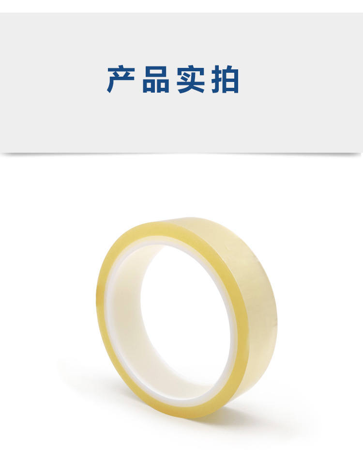 High temperature resistant and non residue adhesive colored tape for circuit board electroplating, automotive protective film adhesive, lithium battery shielding adhesive tape