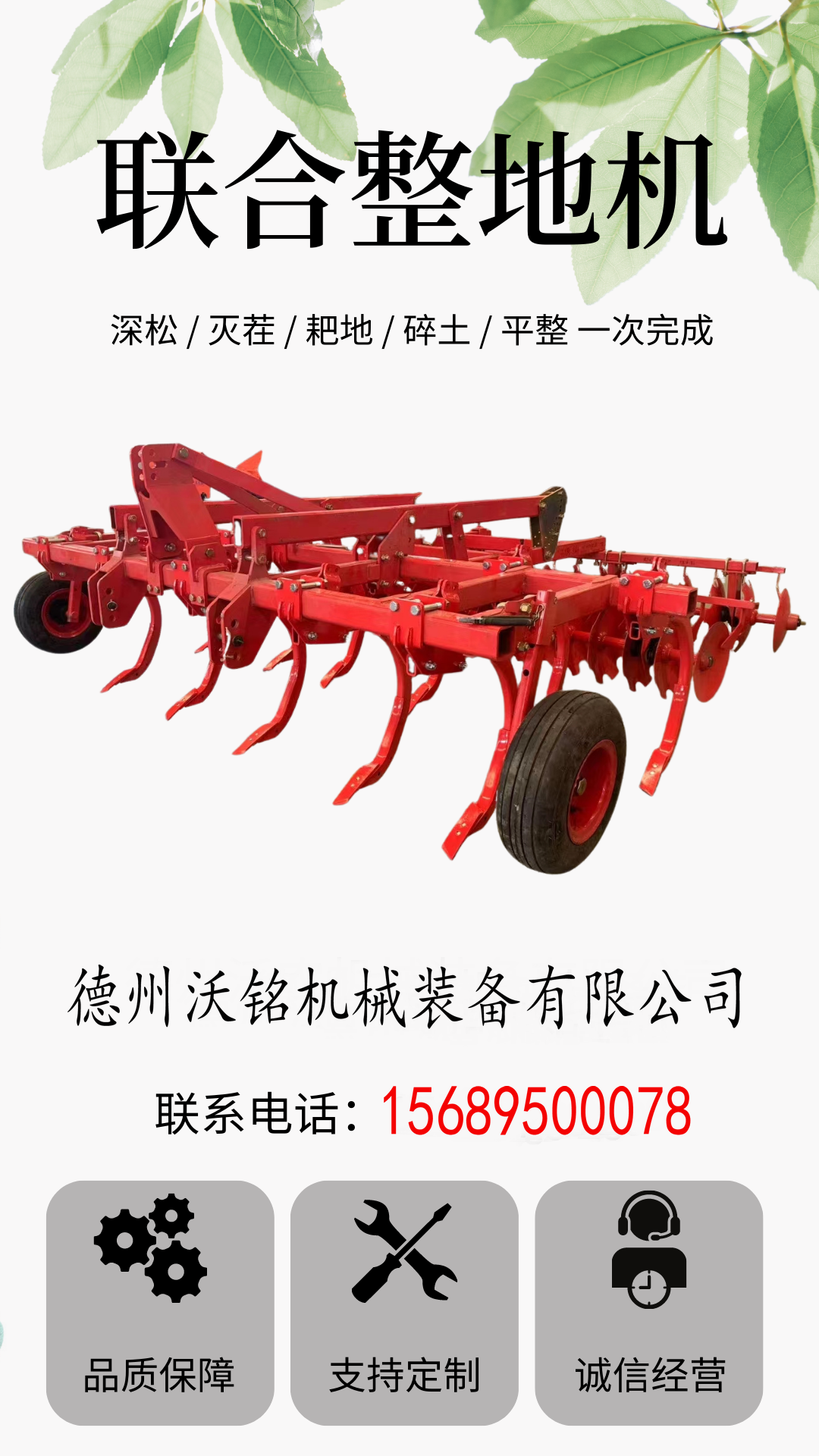 Deep loosening combined land leveler 3.5m deep loosening, stubble removal, rake, soil crushing and leveling integrated machine loosening machine