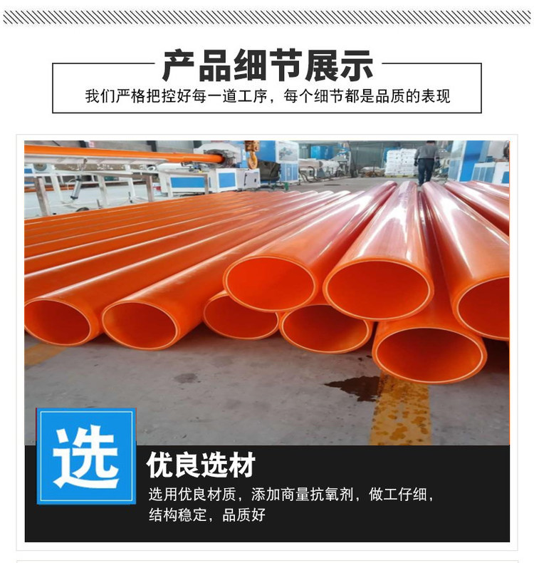 MPP power pipe 160, strong current external network threading pipe, underground pipe gallery, cable laying pipe, anti freezing and cold resistant Xingtai Pipe Industry