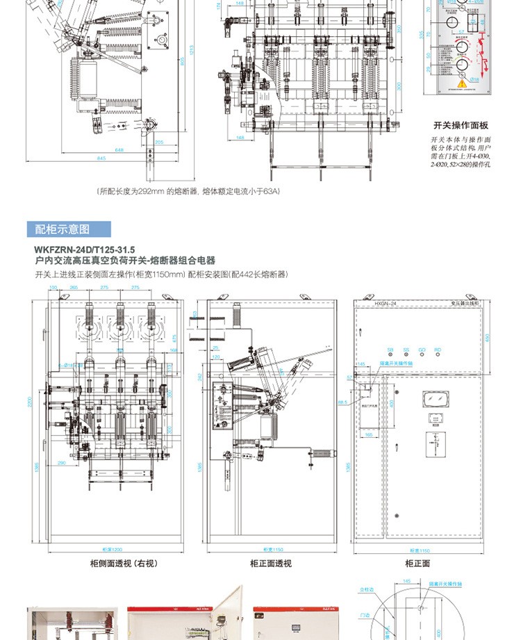 Long high voltage indoor load switch FZN16-12R/125 load switch FKRN-12/630A